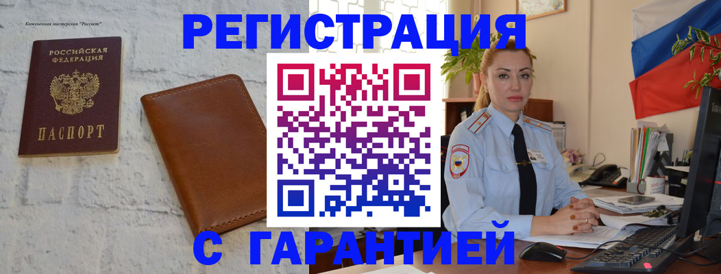 временная прописка в Верещагино