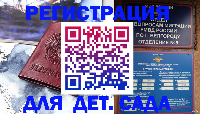 прописка поиск в Верещагино